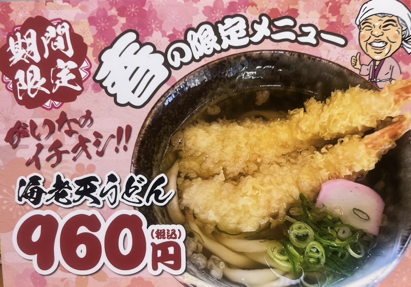 960円